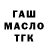 Еда ТГК марихуана Smael Med