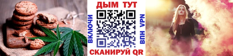 Печенье с ТГК марихуана  Рошаль 