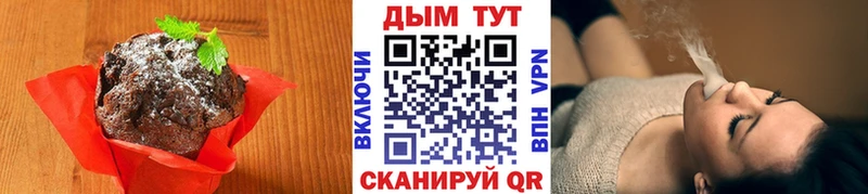 Еда ТГК марихуана Рошаль
