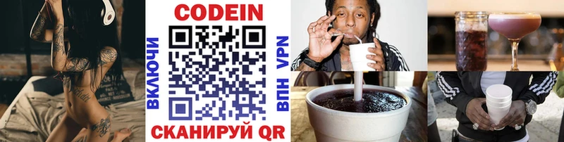 Кодеин напиток Lean (лин)  наркотики  Рошаль 