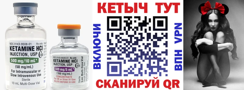 КЕТАМИН ketamine  Рошаль 