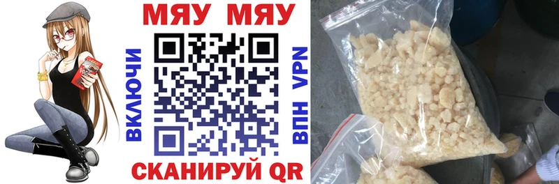 Мефедрон mephedrone  Рошаль 